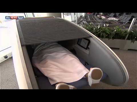 مقصورات للنوم في مطار أبوظبي لراحة المسافرين