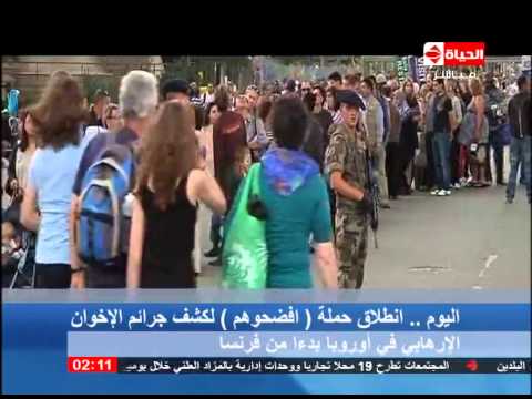 شاهد انطلاق حملة افضحوهم لكشف جرائم الإخوان