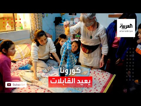 نساء يلجأن إلى الولادة في المنازل خوفًا من كورونا