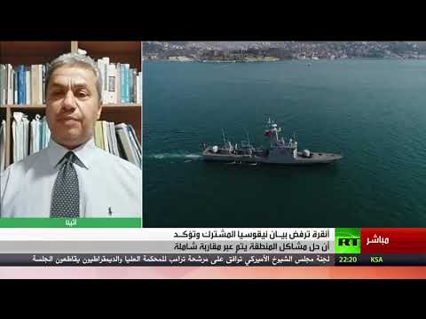 اليونان تضع سفنها في بحر إيجة في حالة التأهب