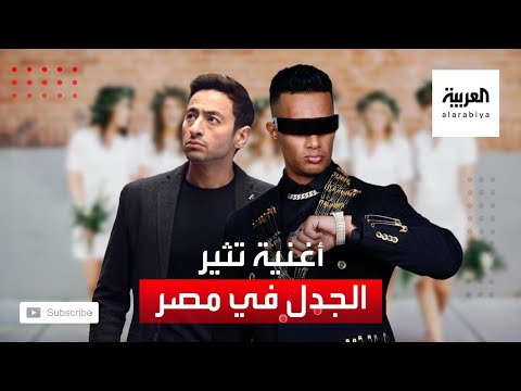 أغنية لمحمد رمضان وحمادة هلال تثير جدلًا في مصر