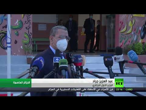 إغلاق صناديق الاقتراع على تعديل الدستورية الجزائري