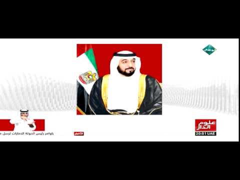 الإمارات ترسل مساعدات إلى دول المحيط الهادئ