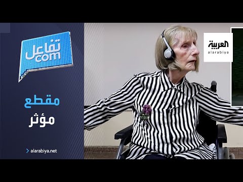 مقطع مؤثر لسيدة تعاني من الزهايمر تستعيد ذاكرتها للحظات