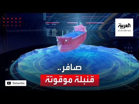 قنبلة موقوتة قبالة اليمن تهدد بكارثة بيئية عالمية