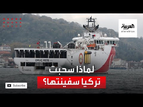 الناتو يُشيد بانسحاب سفينة التنقيب التركية من مياه قبرص في هذا التوقيت