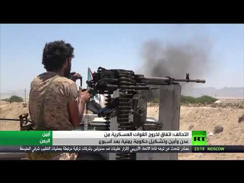 اتفاق لخروج القوات العسكرية من عدن وأبين اليمنيتين