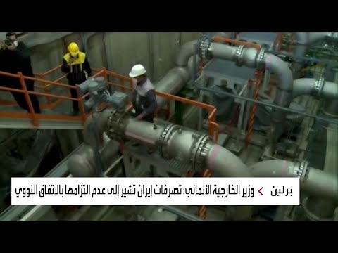 مجموعة 41 تؤكد مواصلة الحوار لضمان تنفيذ الاتفاق النووي