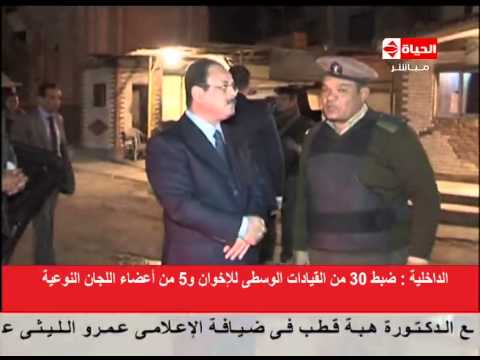 توقيف 30 من قيادات الإخوان الوسطي