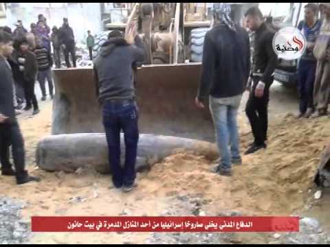 فيديو العثور على صاروخ إسرائيلي داخل أحد منازل بيت حانون