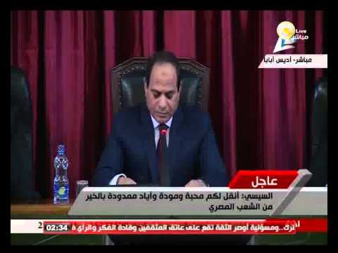 السفير محمد العرابي يعلق على خطاب السيسي فيديو