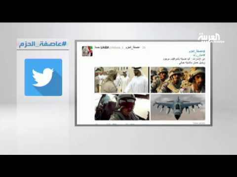 عاصفة الحزم تتميز بدقة الاهداف المقصوفة في اليمن