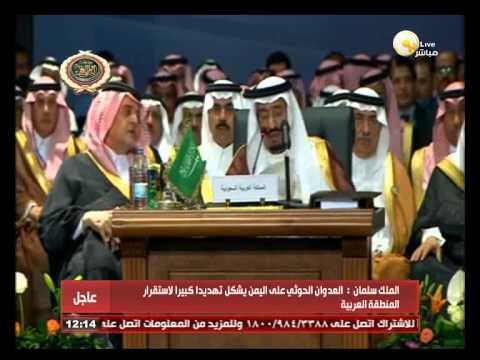شاهد كلمة ملك السعودية خلال افتتاح القمة العربية