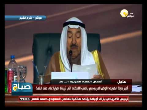 بالفيديو أمير الكويت يفتتح فعاليات القمة العربية