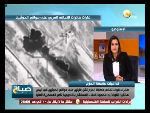 عاصفة الحزم تواصل شن غاراتها ضد الحوثيين فيديو
