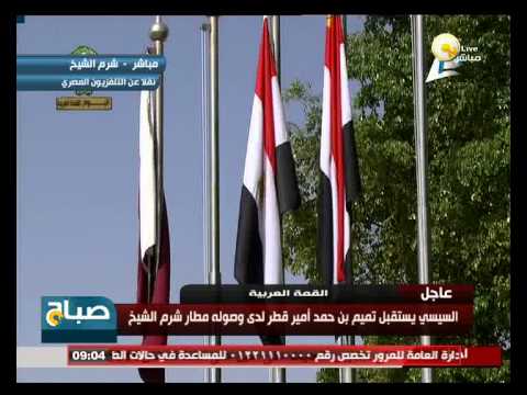 الرئيس السيسي يستقبل أمير قطر في شرم الشيخ بالفيديو