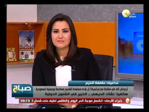 أردوغان يعرض تقديم مساعدات لوجيستية للسعودية شاهد
