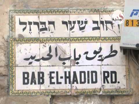 استيلاء المستوطنين على عقارات في القدس وهدم منازل