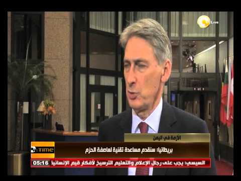 بريطانيا تُقدم مساعدات تقنية لـعاصفة الحزم