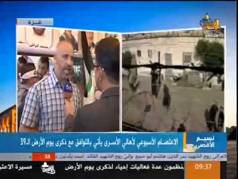 بالفيديو اعتصام لأهالي الأسرى الفلسطينيين في يوم الأرض