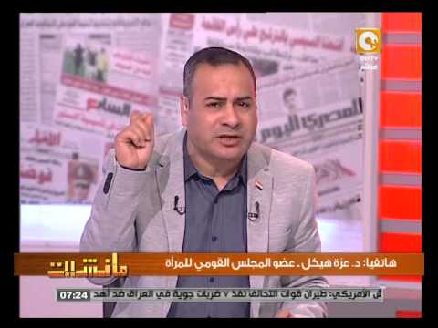 بالفيديو عزة هيكل تؤكد تعرض نجلتها للتهديد