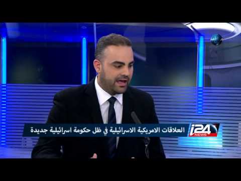 شاهد القضية الفلسطينية وتسوية الخلاف مع الولايات المتحدة
