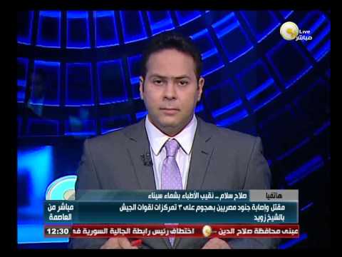 بالفيديو مقتل وإصابة مصريين في الشيخ زويد