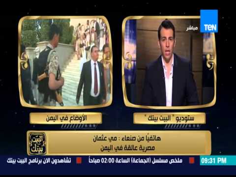 شاهد مصرية في اليمن تستغيث بالخارجية لإنقاذها