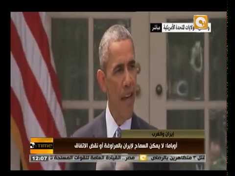 فيديو أوباما يؤكد عدم السماح لإيران بامتلاك قنبلة نووية