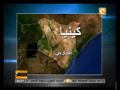 فيديو السلطات الكينية تفرض حظر التجول شمال شرقي البلاد