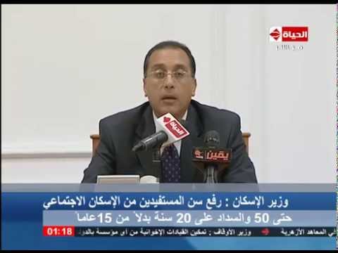 شاهد توجيه 15 من عائد بيت الوطن لصالح الإسكان الاجتماعي