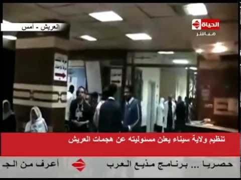 فيديو ولاية سيناء يعلن مسؤوليته عن هجمات العريش