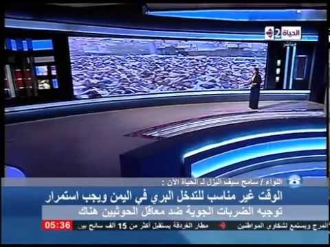 شاهد سيف اليزل يؤكّد أنَّ الوقت غير مناسب للتدخل البري في اليمن