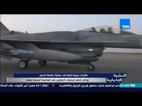 بالفيديو طائرات حربية تابعة  لـعاصفة الحزم تواصل قصف تجمعات الحوثيين