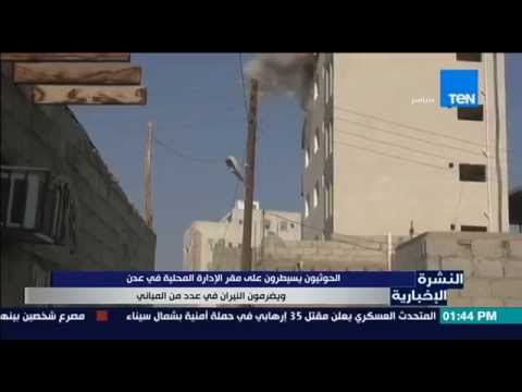 بالفيديو الحوثيون يسيطرون على مقر الإدارة المحلية في عدن