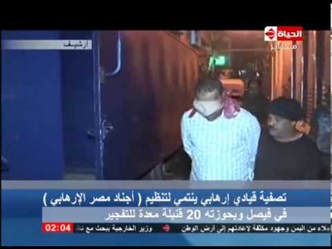 بالفيديو تصفية زعيم تنظيم أجناد مصر همام محمد بفيصل