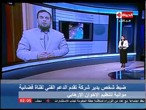 بالفيديو توقيف شخصًا يدير شركة لدعم قنا موالية لتنظيم الإخوان
