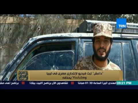 يوتيوب يحذف فيديو لانتحارى مصري انضم لـداعش فى ليبيا