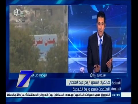 بالفيديو الخارجية تتابع الإجلاء الجوي لعدد من المصريين من صنعاء