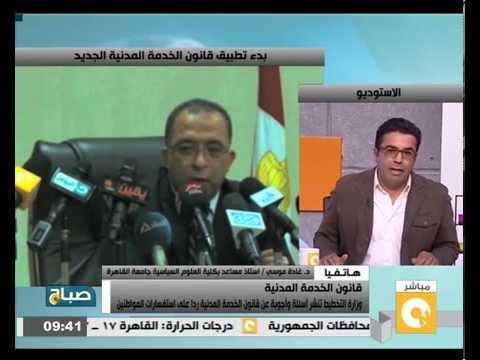بالفيديو التخطيط تنشر أسئلة وأجوبة بشأن الخدمة المدنية