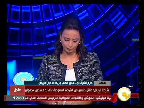 شاهد مقتل جنديين من الشرطة السعودية على يد مجهولين