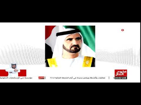 فيديو الإمارات الأولى عالميًّا كأكبر مانح للمساعدات التنموية
