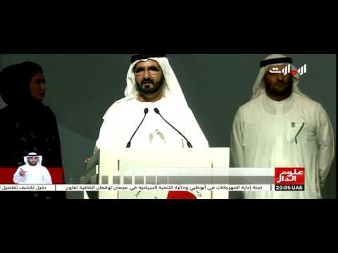 شاهد بن راشد يشهد حفل توزيع جوائز دبي للأداء الحكومي المتميز