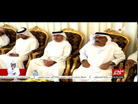 شاهد هزاع وبن زايد يقدمان واجب العزاء إلى السويدي