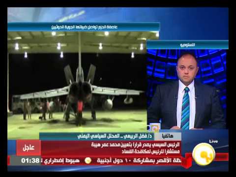 بالفيديو طائرات عاصفة الحزم تقصف مواقع في شبوة وعمران وصعدة