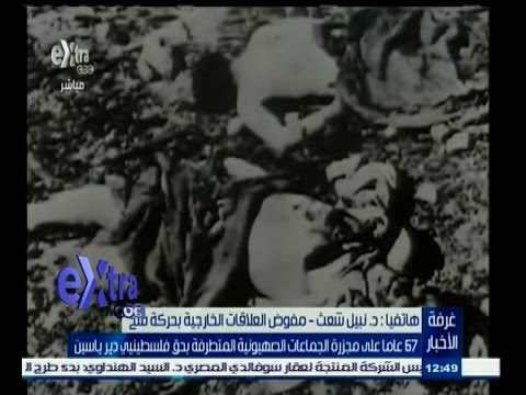 شاهد فلسطين تًحيي الذكرى الـ 67 لمجزرة دير ياسين