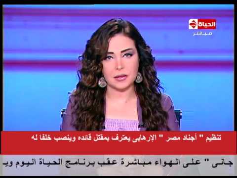 بالفيديو أجناد مصر الإرهابي يعلن مقتل قائده على يد القوات المسلحة