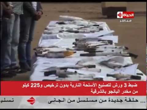 ضبط ثلاثة ورش لتصنيع الأسلحة النارية في الشرقية