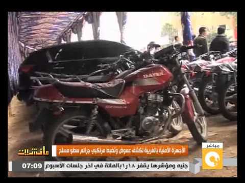 بالفيديو الأجهزة الأمنية تكشف غموض جرائم السطو المسلح في الغربية