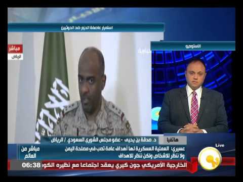 شاهد صدقة بن يحيى يؤكد ضرورة إدخال قوات برية في اليمن
